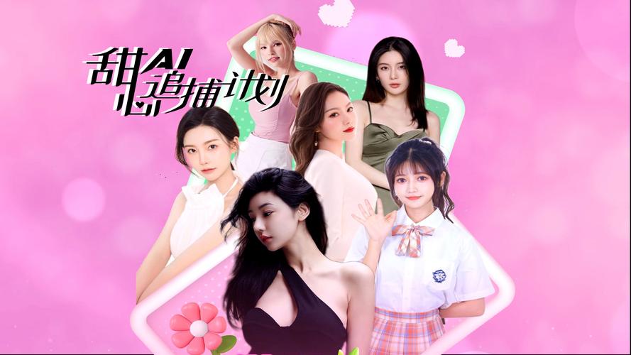 甜心AI追捕计划全攻略:隐藏剧情与彩蛋,你都发现了么?