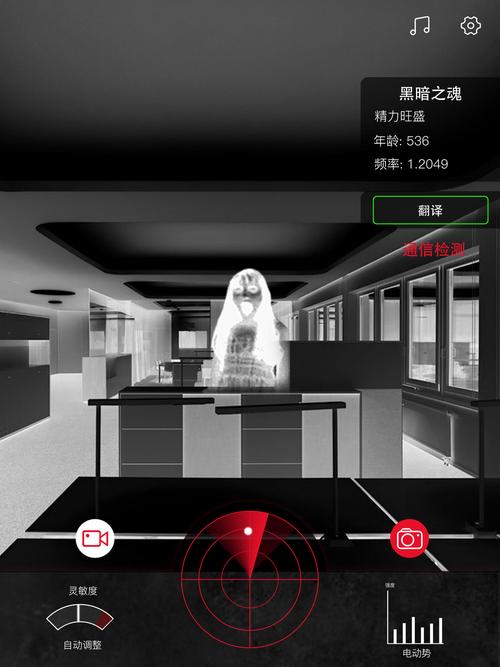 想体验捉鬼?鬼魂探测仪软件推荐及使用方法!