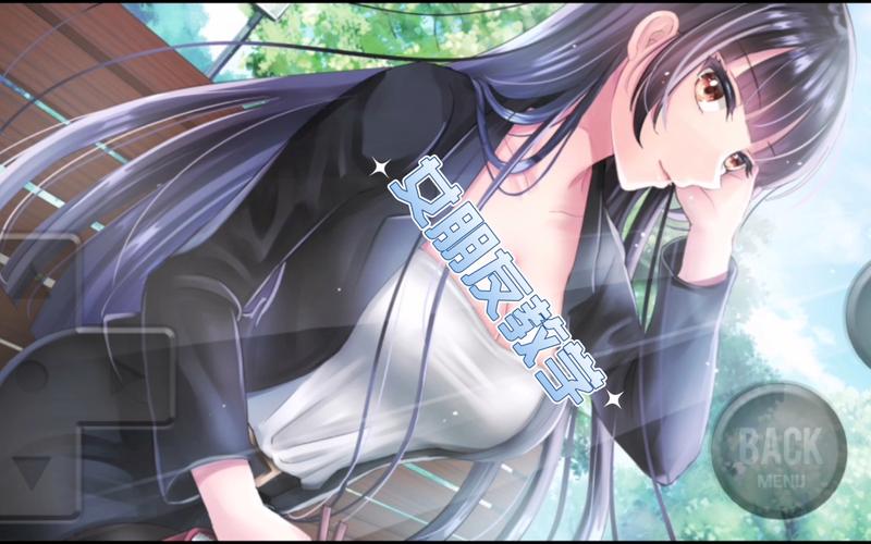 史上最火恋爱游戏！完蛋我被美女包围了售价及游戏体验深度剖析！