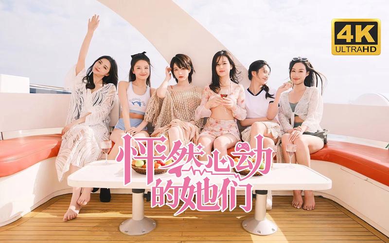 怦然心动的她们：最精彩镜头合集，甜度爆表！