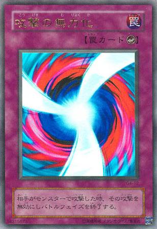 陷阱无力化攻略:避免陷阱,保护你的怪兽!