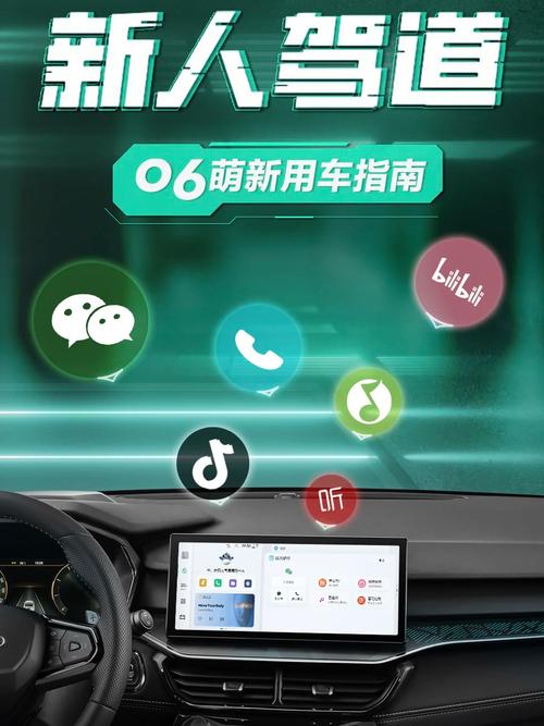 微信车载版功能详解：语音交互更安全便捷