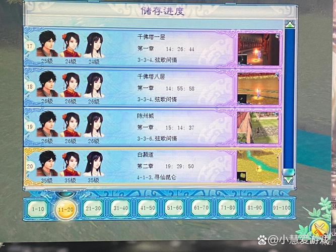 仙剑4问答：游戏剧情、角色及隐藏彩蛋全解析