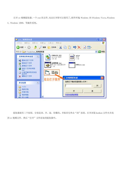 XV格式转换太难？试试XVE转换器，简单易上手！