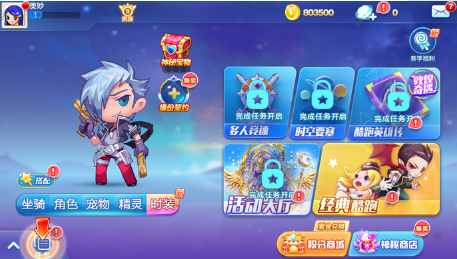 天天酷跑巴士：最新资讯及高分攻略大全