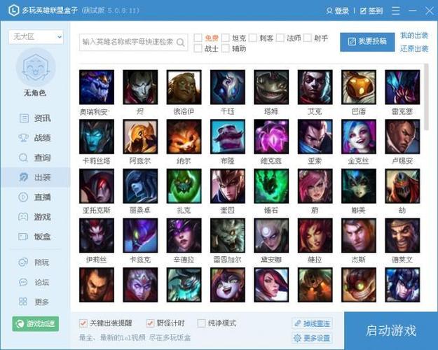 多玩英雄联盟：体验纯正端游，手游版LOL正式上线！