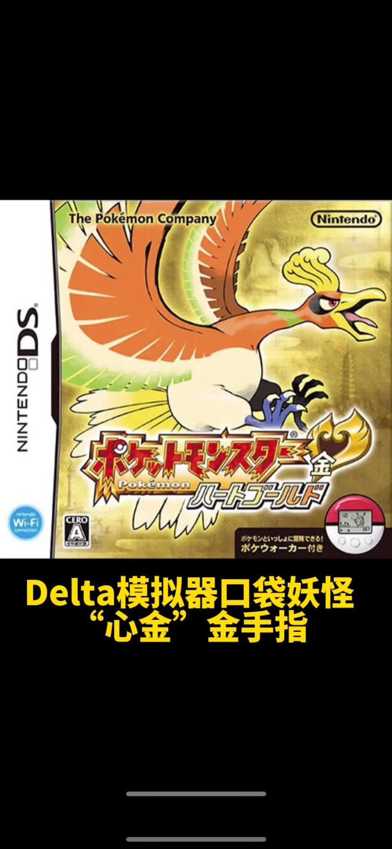 口袋妖怪心金雪拉比怎么抓？捕捉方法全攻略！