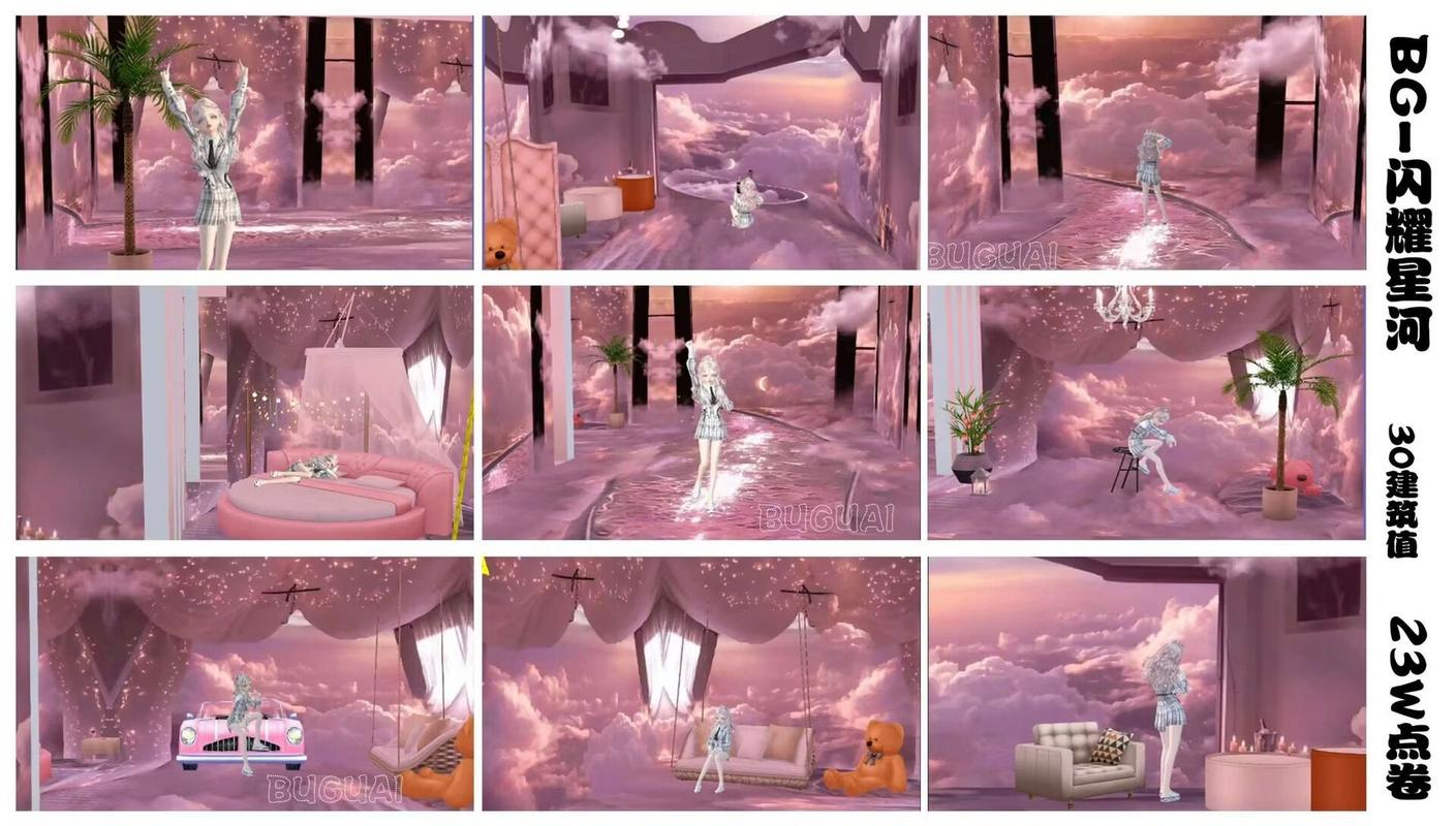 炫舞房间装扮设计图大全：超酷炫房间布置技巧