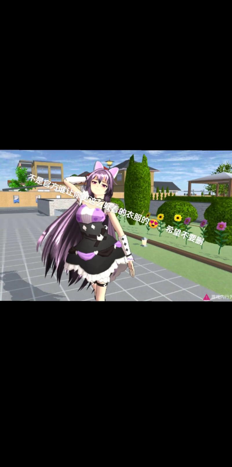 樱花校园模拟器最新版中文版来了!甜蜜恋爱养成记