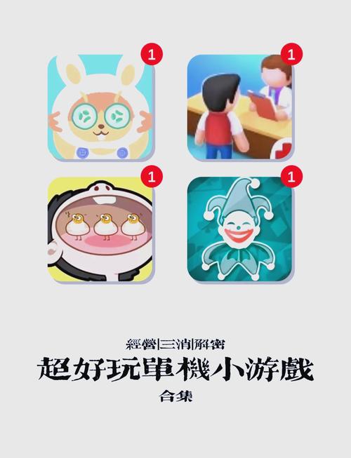 好玩的儿童小游戏推荐,开发宝宝智力必备!