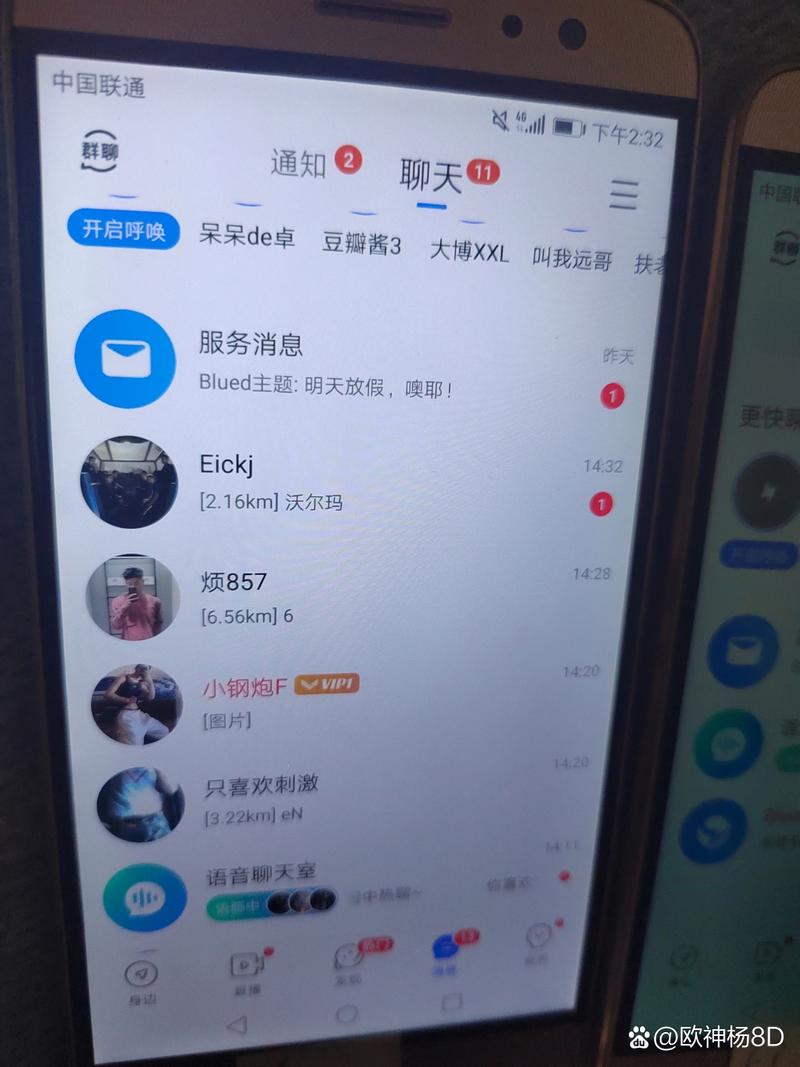你了解Blued是什么软件吗？Blued：同性社交软件全面介绍