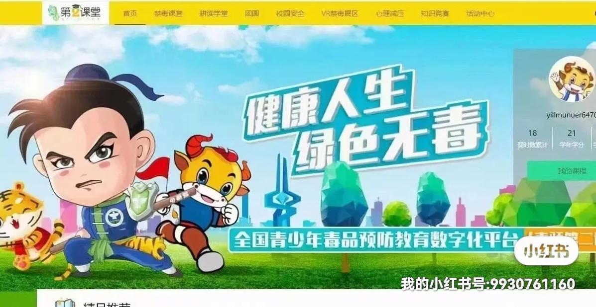 青骄第二课堂官网详解：功能介绍与使用方法