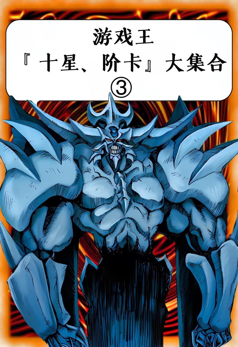 盘点游戏王十大最强卡，看看你认识几张？