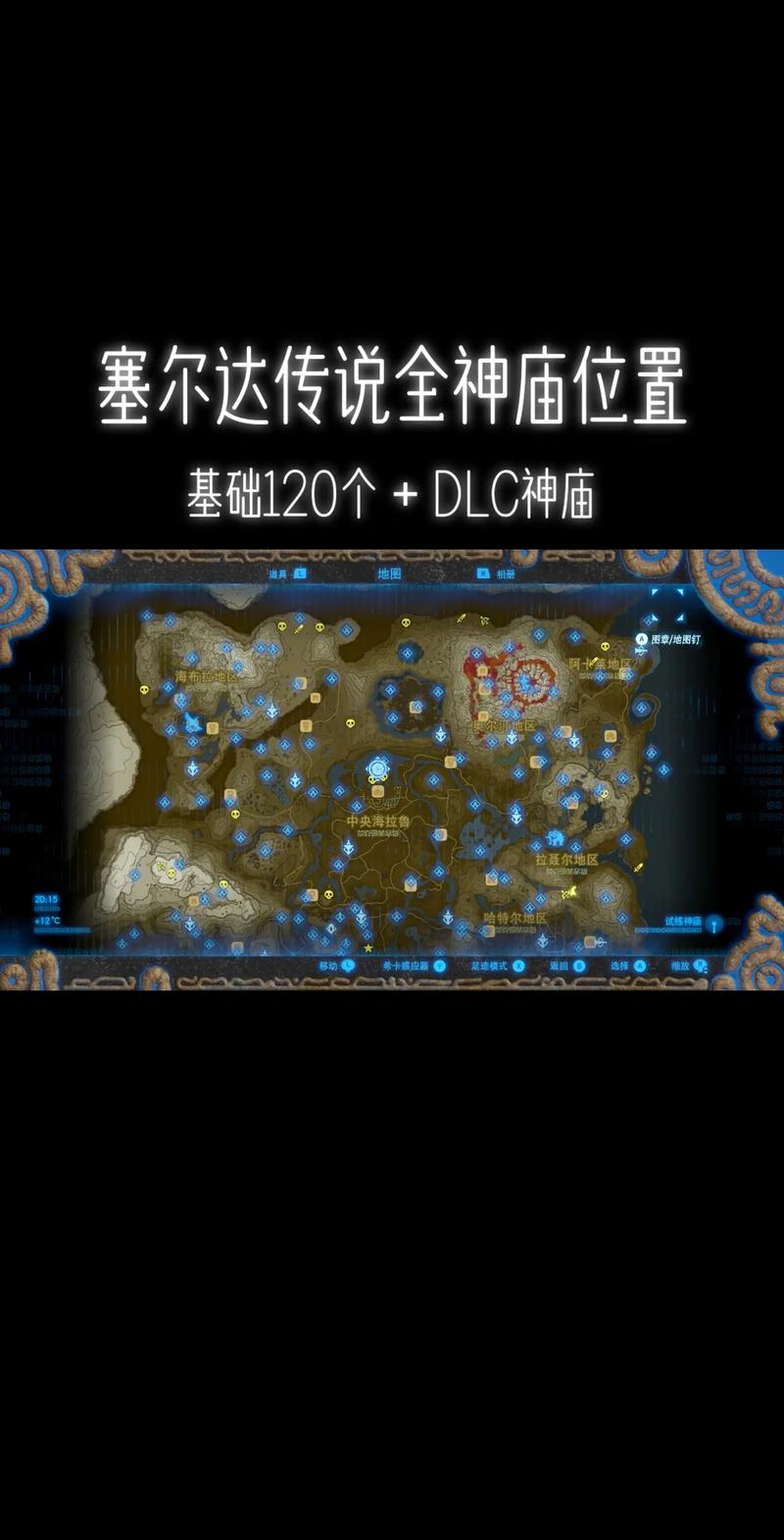 塞尔达传说旷野之息值得入手吗？高玩玩家深度分析