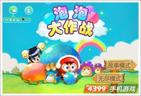 天天泡泡堂2中文版：激爽泡泡大战等你加入