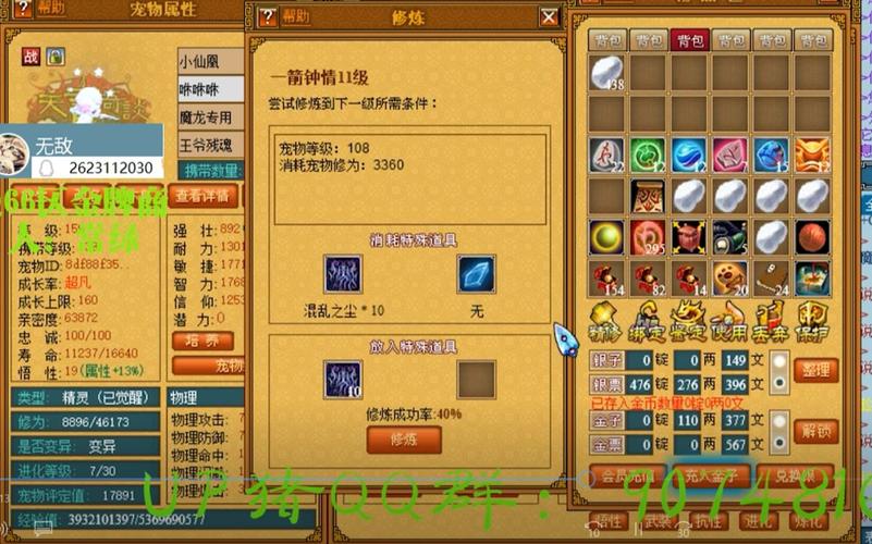 天书奇谈二转后属性提升：全面解析二转收益