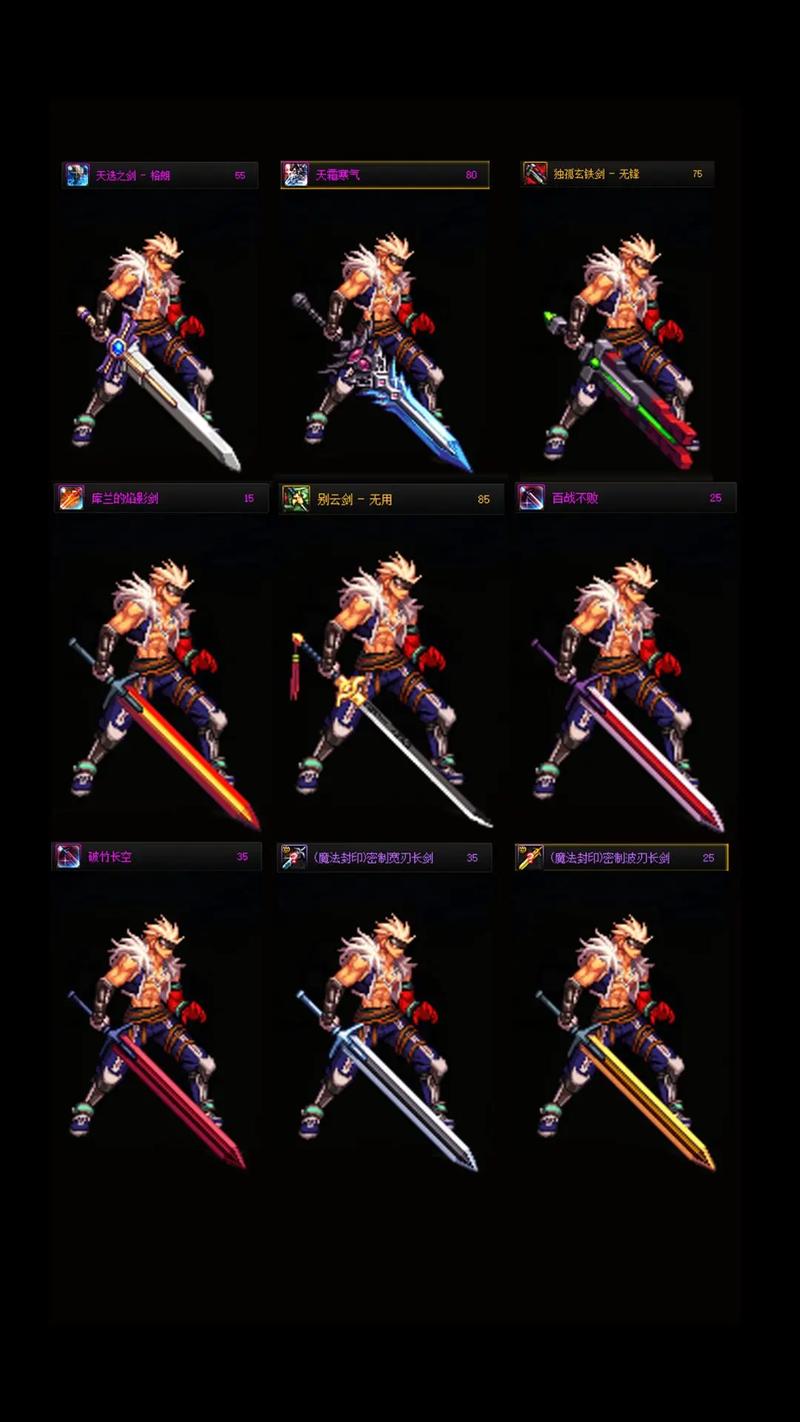 DNF幻化装备大全:领主粉、史诗光剑等武器外观一览