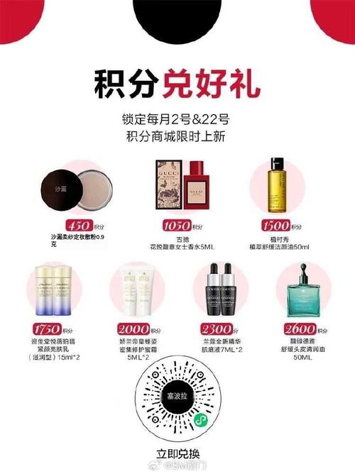 丝芙兰会员卡如何升级:快速晋升更高等级会员