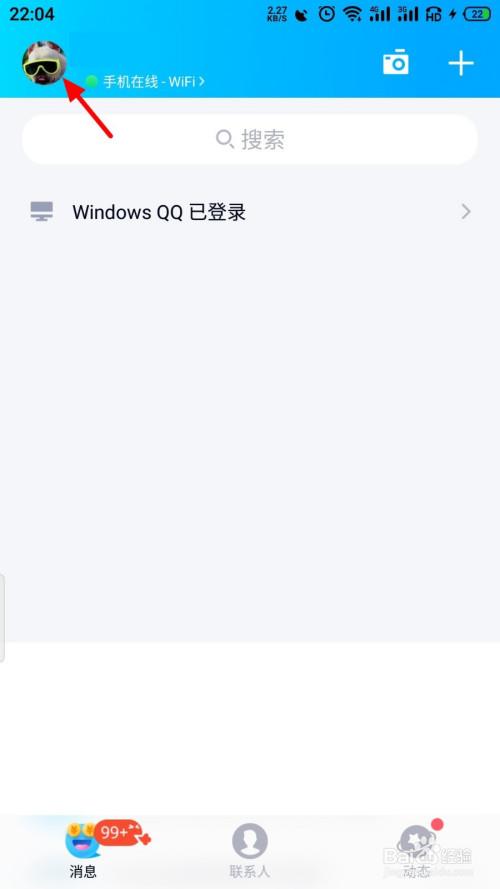 找不到QQ商城首页？教你一步步快速找到入口
