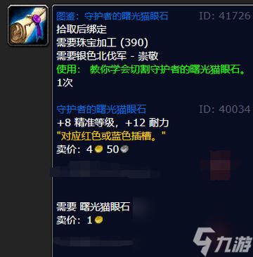 诺莫瑞根声望奖励是什么?快速获得声望的途径