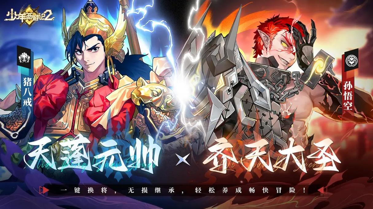 少年西游记2:震撼来袭,重燃西游热血激情!