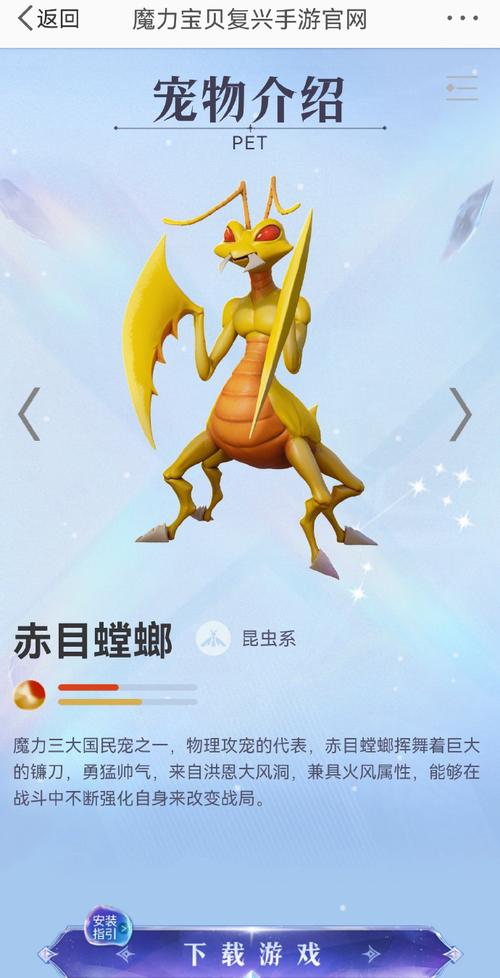 魔力宝贝复兴宠物养成:500+萌宠收集,打造最强战队