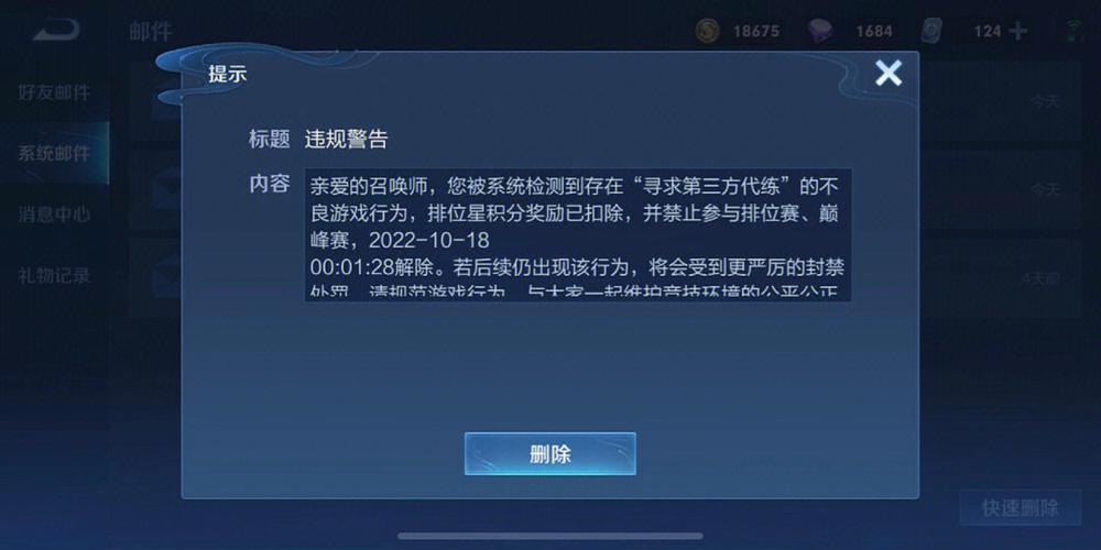 王者荣耀七小时强制下线解决方法？快速解除限制技巧