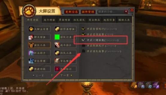 如何用剑侠3大脚插件提高游戏效率?