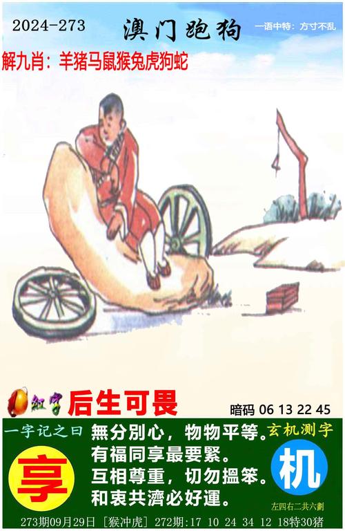 二四六天天好彩头手机app下载，官方正版免费下载