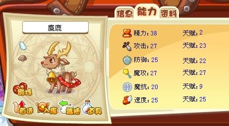 洛克王国麋鹿任务全解:找回失踪的圣诞麋鹿