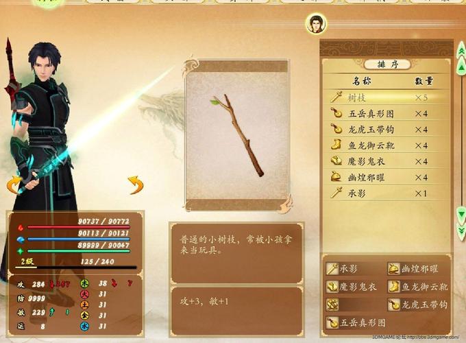 古剑奇谭存档备份教程,教你如何避免存档丢失!