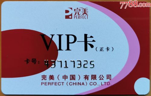 完美时空VIP激活码使用方法及领取途径分享