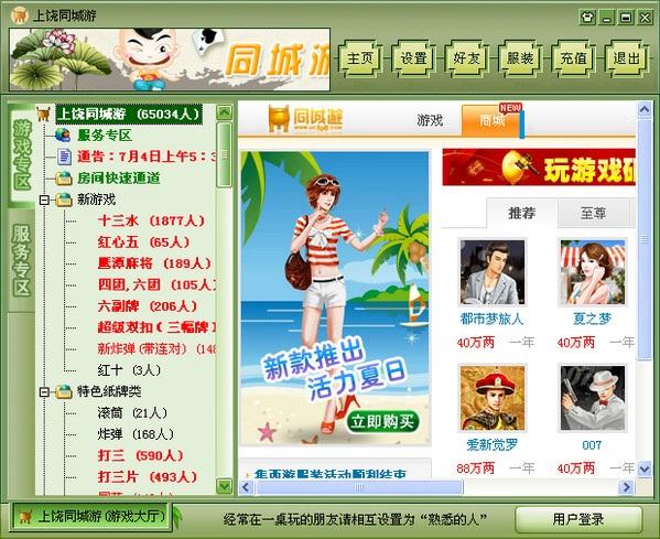 上饶同城游戏大厅推荐：超多游戏，等你来玩！