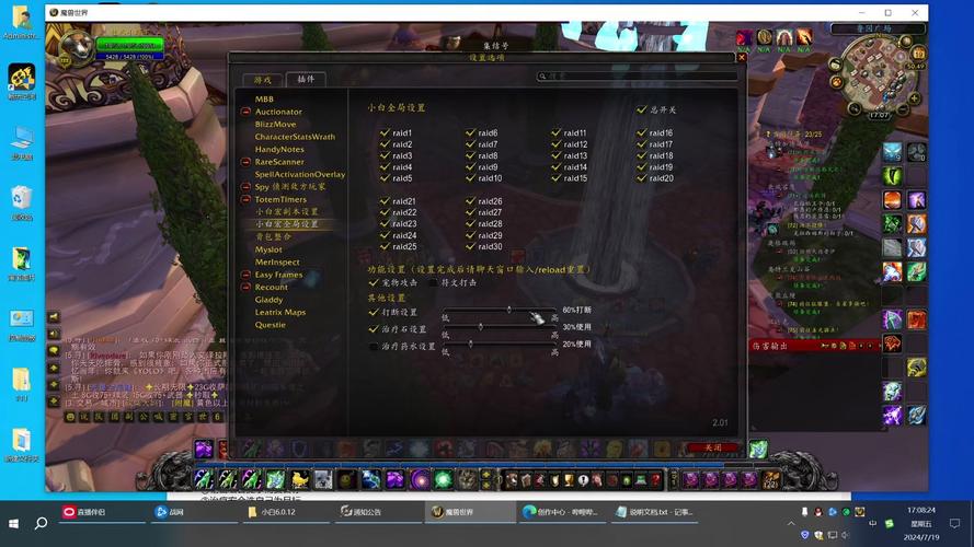 魔兽世界自动喊话宏:简单步骤,告别手动喊话