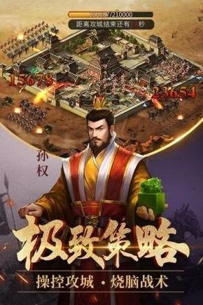 征战三国单机版攻略：快速称霸三国策略游戏