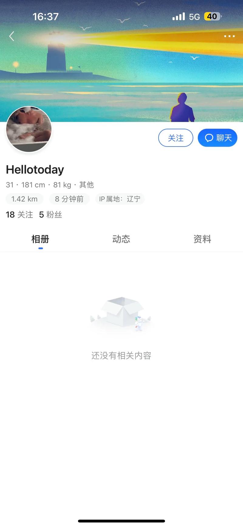 你了解Blued是什么软件吗？Blued：同性社交软件全面介绍