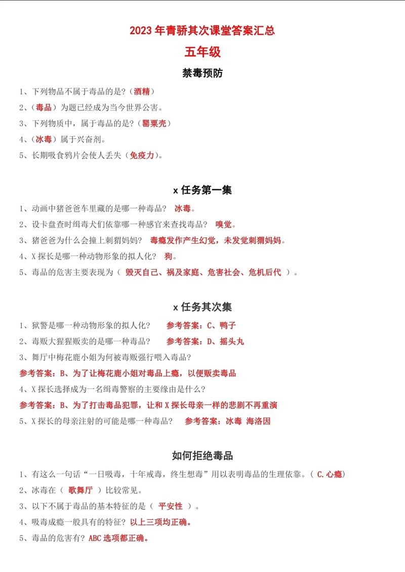 青骄第二课堂官网详解：功能介绍与使用方法