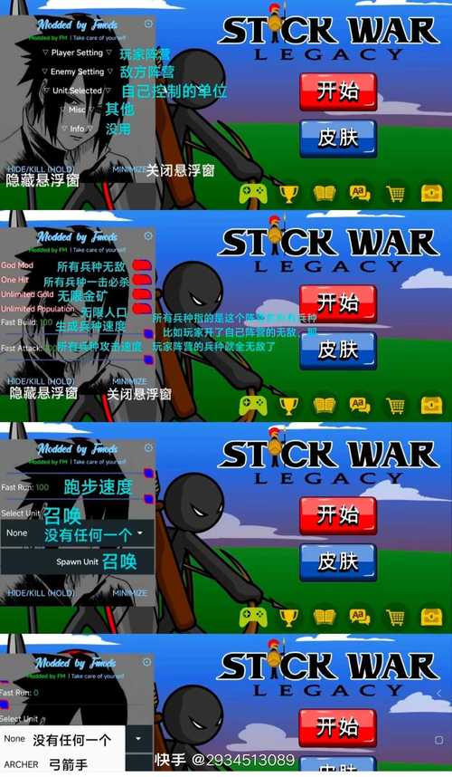 火柴人战争遗产FM版下载:无限资源修改版推荐