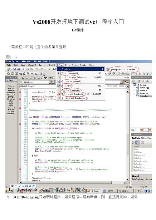 想用VC2008?先了解它的运行库和安装步骤