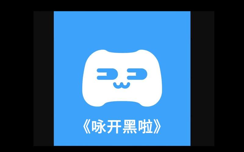 开黑啦：高品质语音沟通，游戏开黑首选