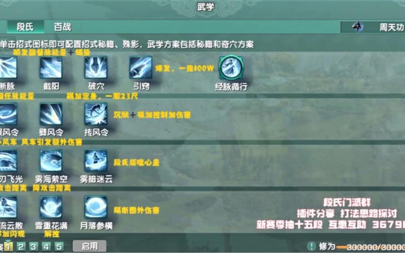 如何用剑侠3大脚插件提高游戏效率?