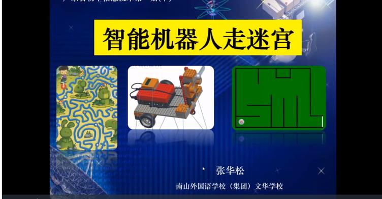 揭秘机器人走迷宫:算法与技术的完美结合!