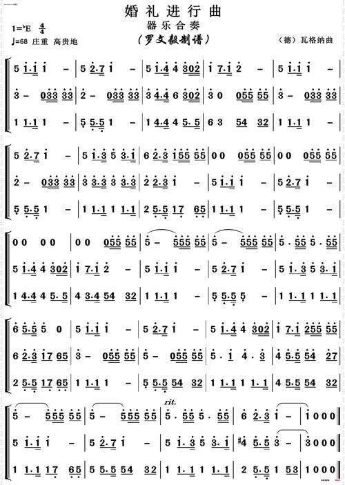 婚礼进行曲4:打造难忘乡村婚礼的音乐选择