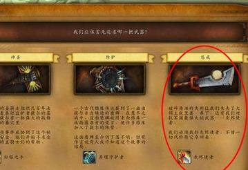 轻松获得乌瑟尔的腰带:魔兽世界怀旧服刷怪指南