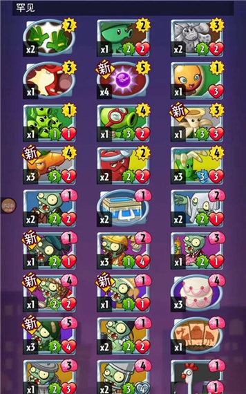 植物大战僵尸内置菜单最新版:超多功能等你体验,玩转游戏!