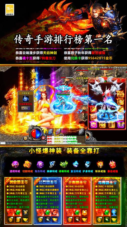 2024最新网页传奇：超高爆率，装备轻松获取