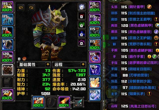 魔兽TBC近似无敌腰带：4000伤害吸收护盾！