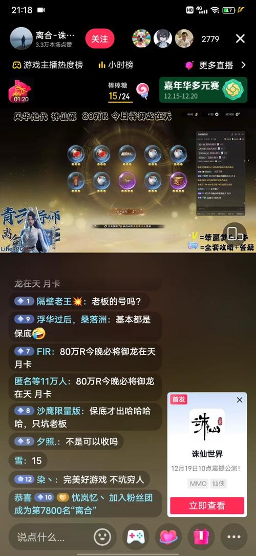 御龙在天国运活动时间及奖励，高效提升角色等级