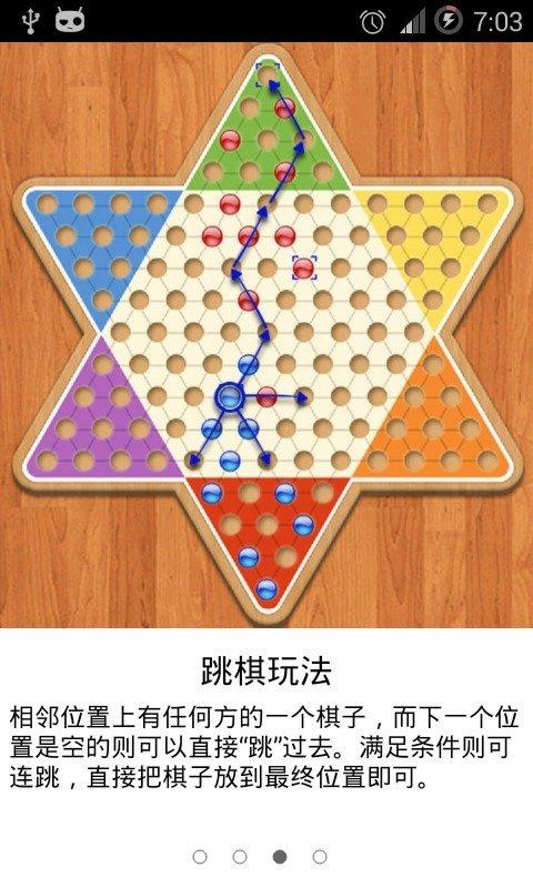 跳棋单机版下载:随时随地享受跳棋乐趣