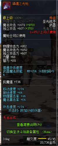 DNF狩猎者武器选择推荐，CP武器测评及属性对比